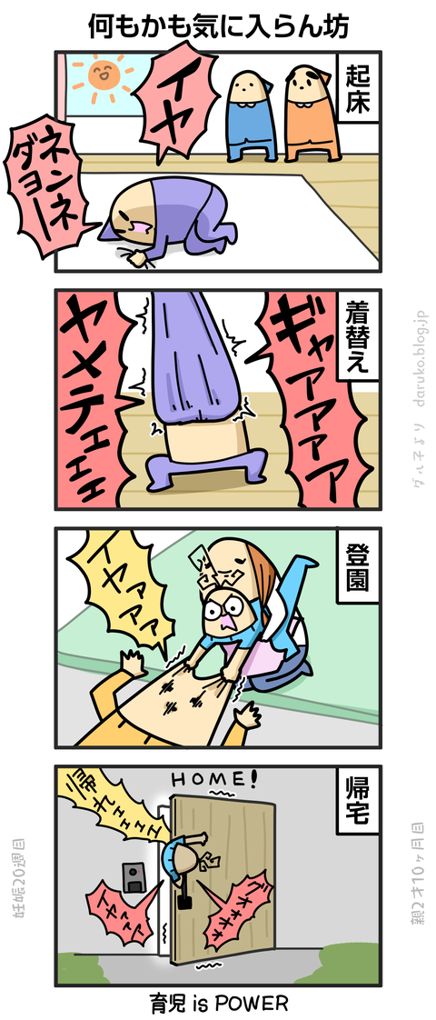 ++ダルダルの漫画