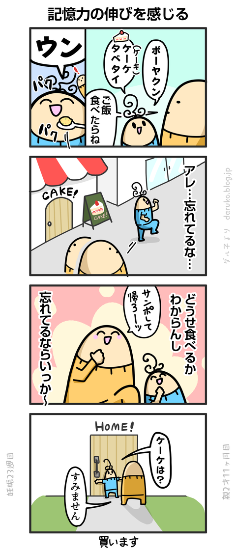 ++ダルダルの漫画