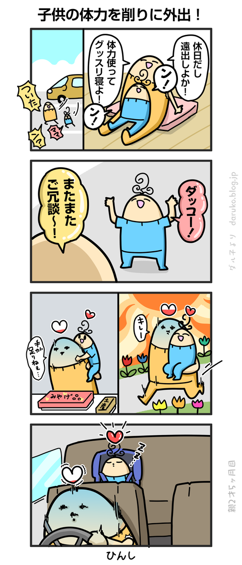 ++ダルダルの漫画