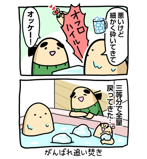 +ブログ_おまけ