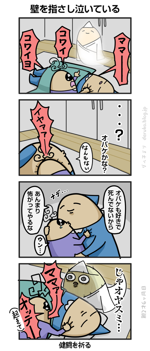 ++ダルダルの漫画