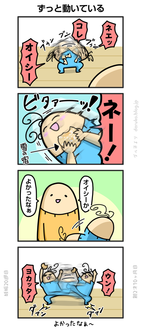 ++ダルダルの漫画