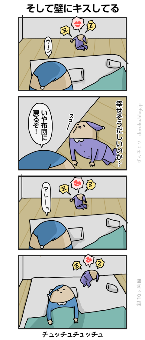 ++ダルダルの漫画