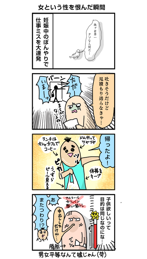 4_男女平等とか