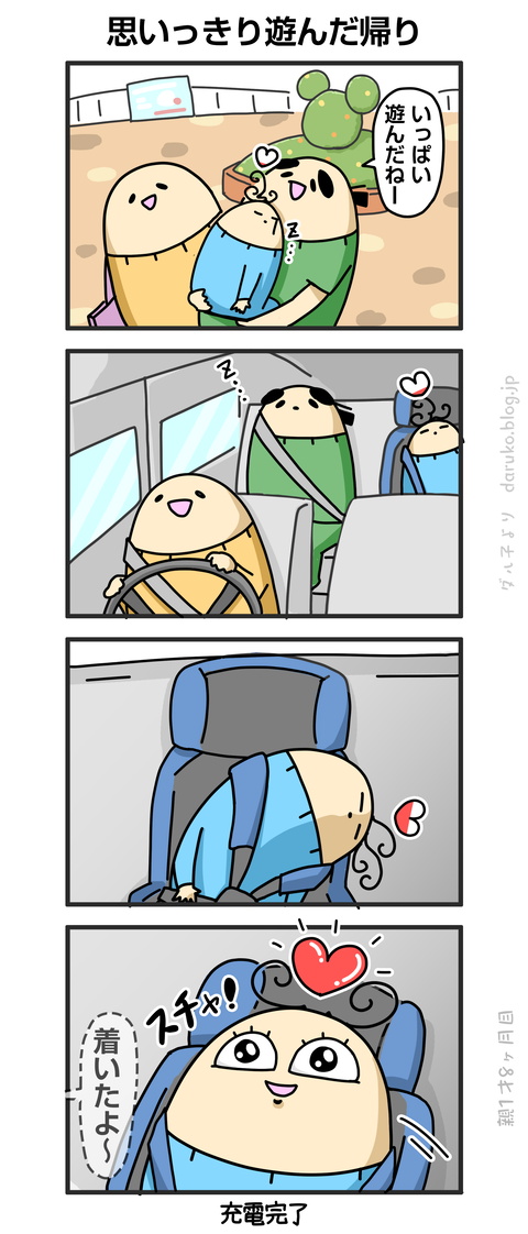 ++ダルダルの漫画