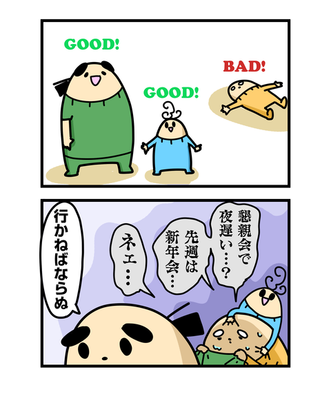 ++ダルなおまけ_2