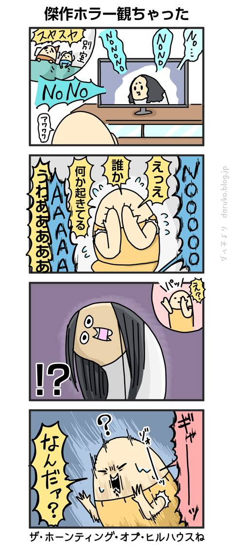 ++ダルダルの漫画