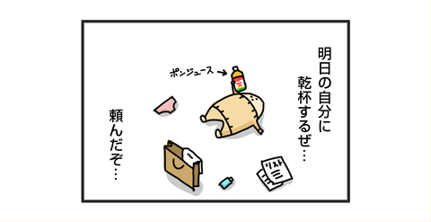 +おまけ