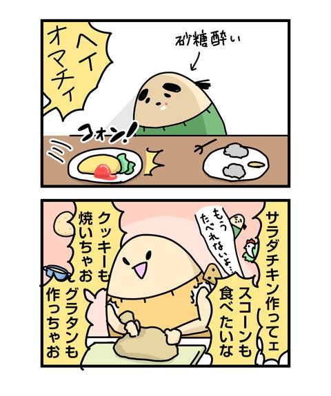 ++ダルなおまけ_2