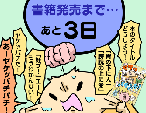 3日前