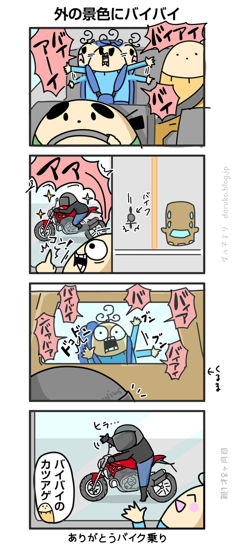 ++ダルダルの漫画