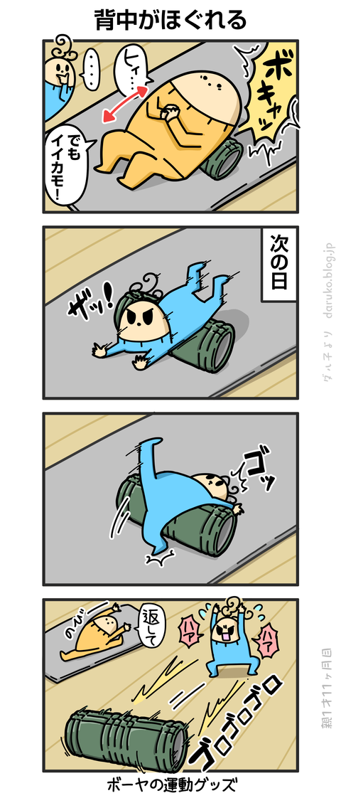 ++ダルダルの漫画