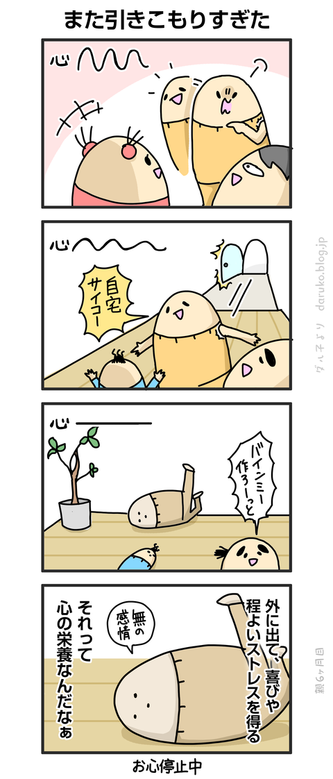 ++ダルダルの漫画