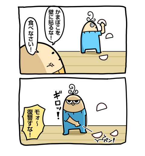 +ブログ_おまけ