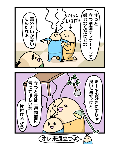 ++ダルなおまけ_2