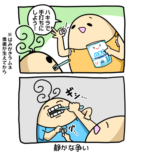 +ブログ_おまけ
