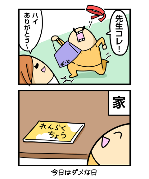 ++ダルなおまけ_2