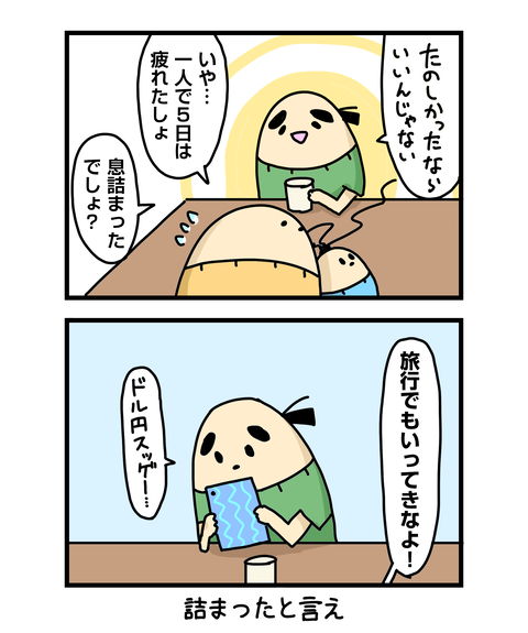 ++ダルなおまけ_2