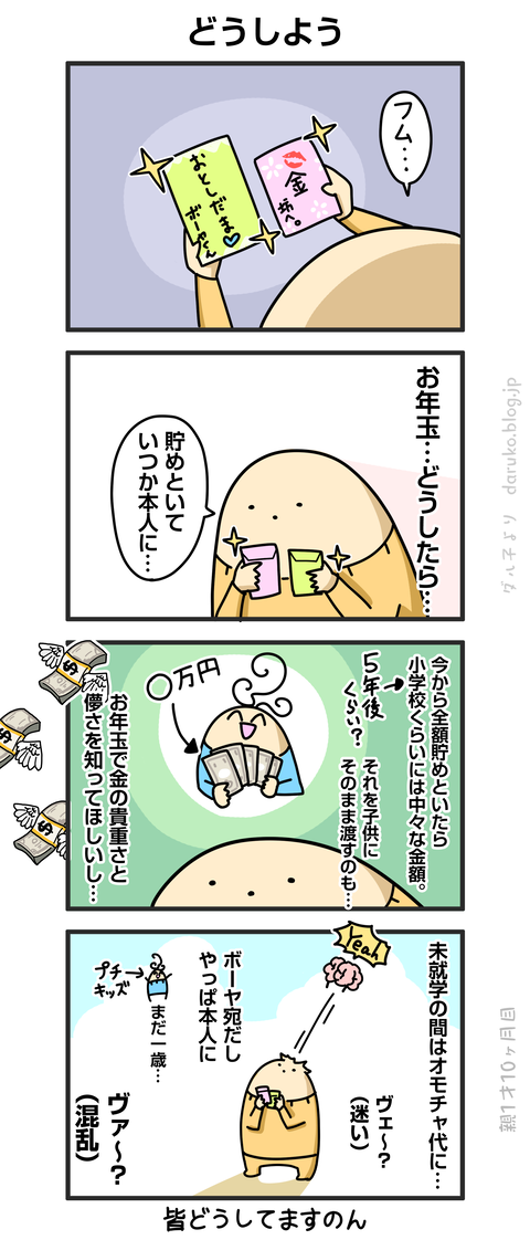 ++ダルダルの漫画