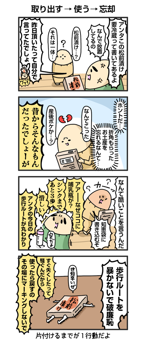 +漫画台紙blog