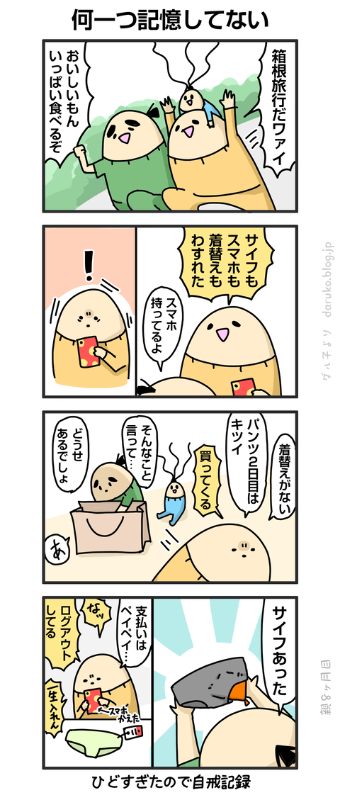 ++ダルダルの漫画