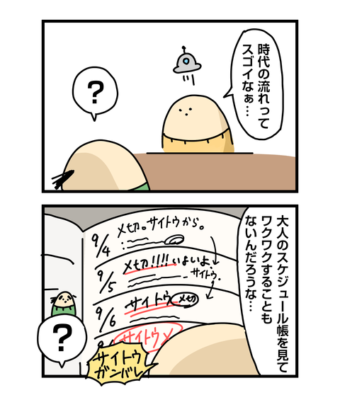 ++ダルなおまけ_2