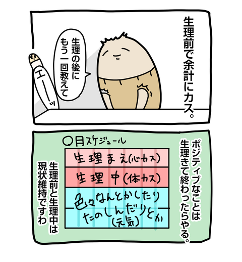 +ブログ_おまけ
