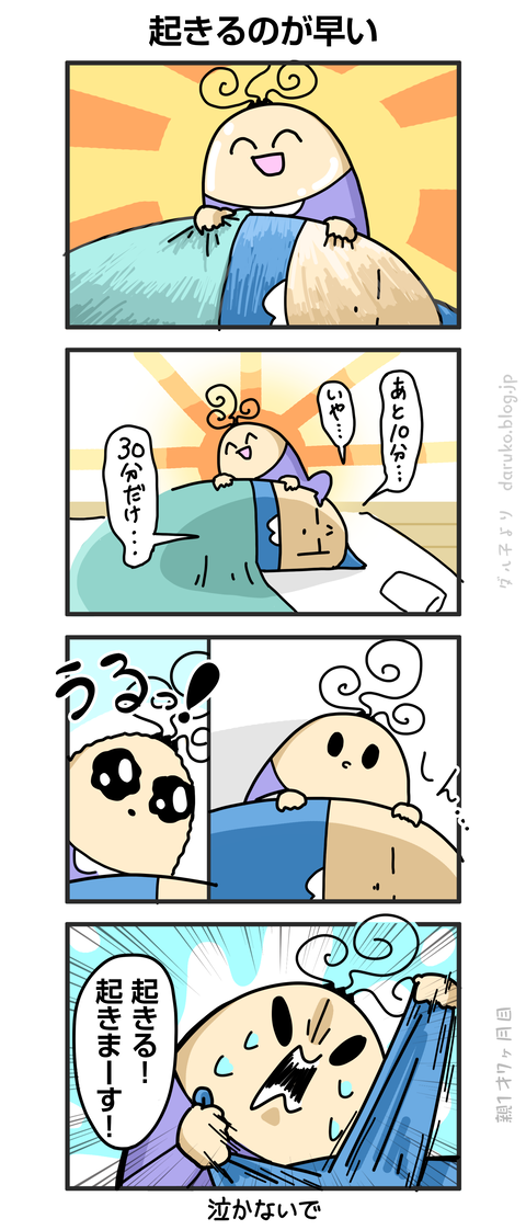 ++ダルダルの漫画