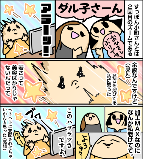 フィード_2