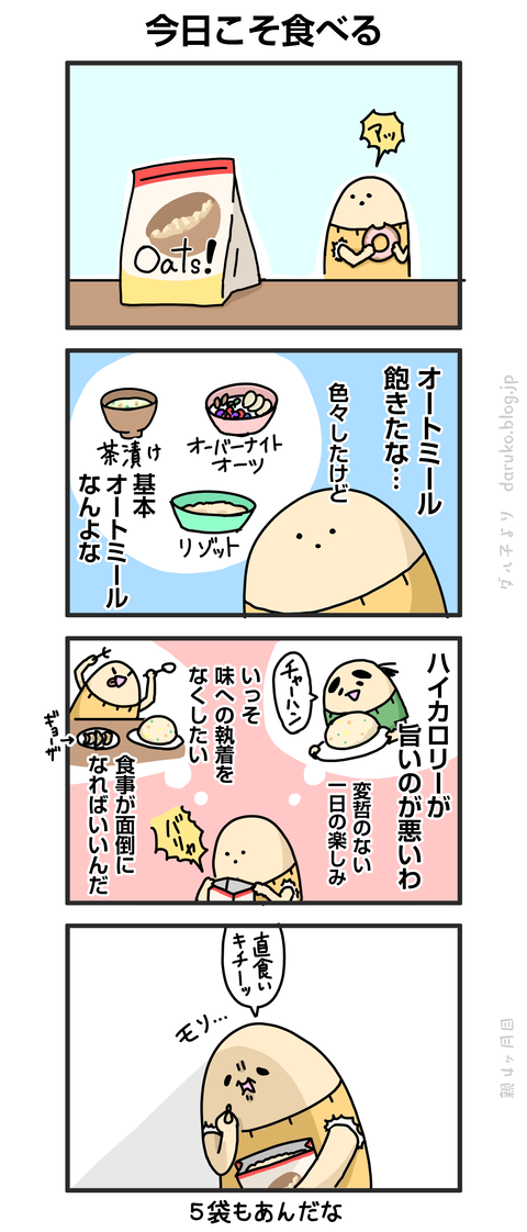 ++ダルダルの漫画