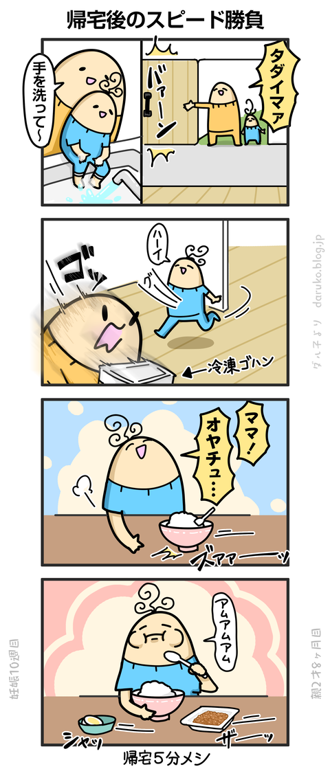 ++ダルダルの漫画