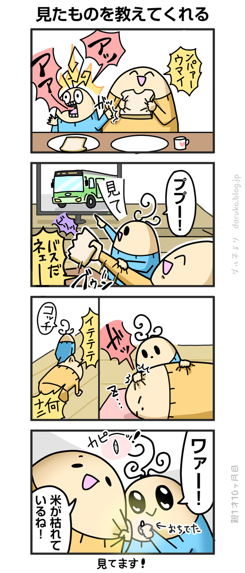 ++ダルダルの漫画