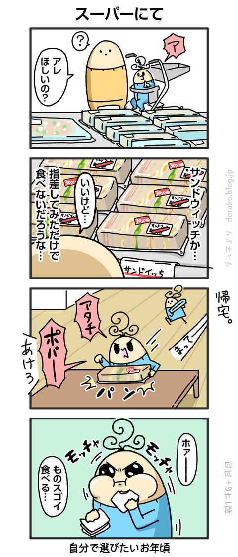 ++ダルダルの漫画