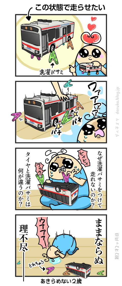 ++ダルダルの漫画