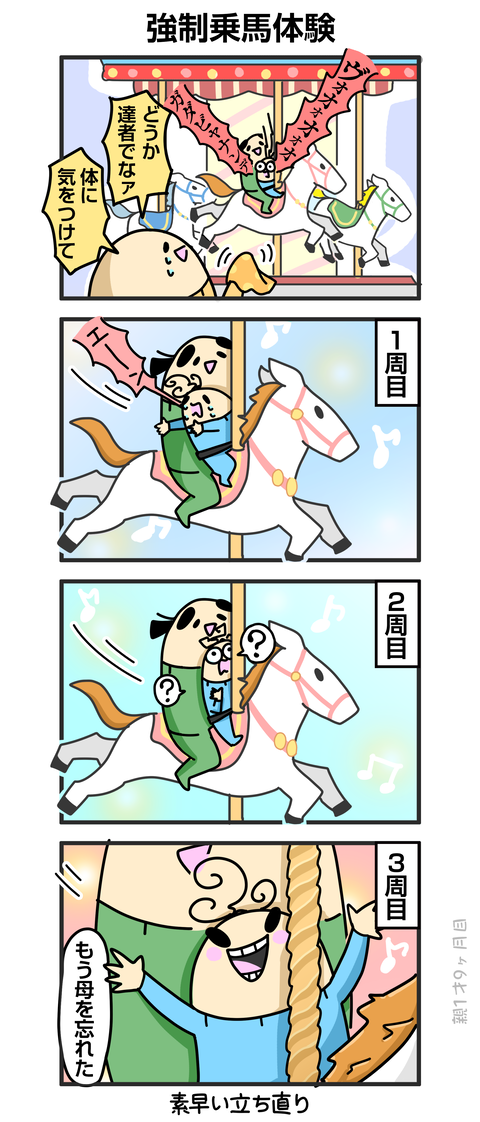 ++ダルダルの漫画