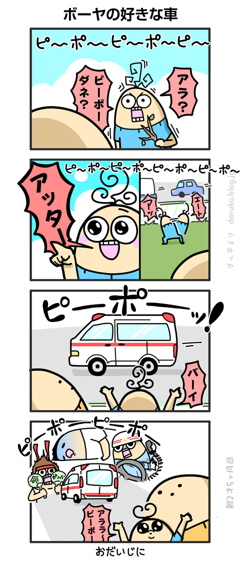 ++ダルダルの漫画