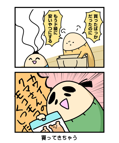 ++ダルなおまけ_2