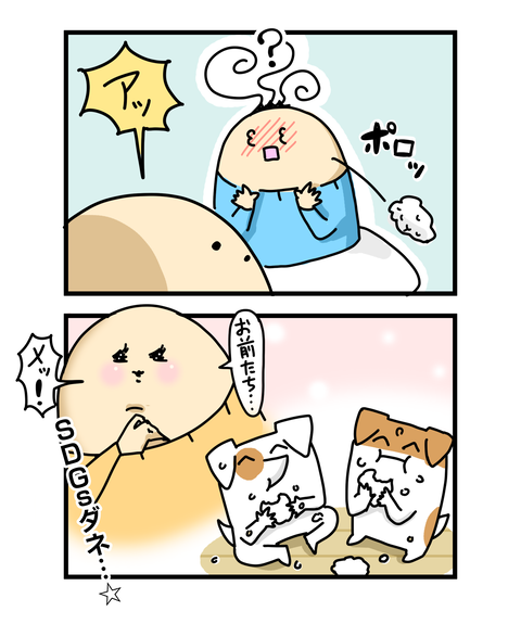 ++ダルなおまけ_2
