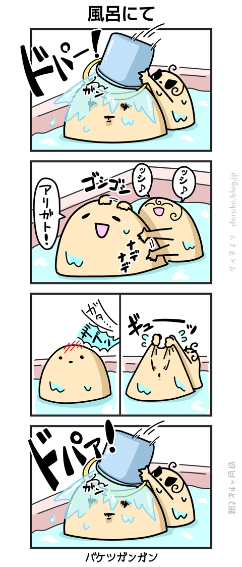 ++ダルダルの漫画