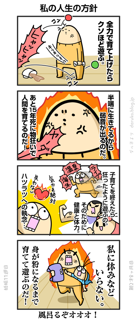 ++ダルダルの漫画