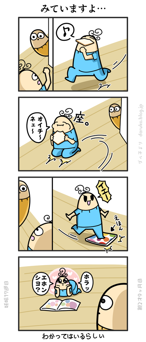 ++ダルダルの漫画