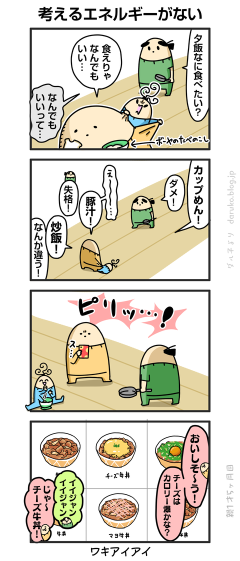 ++ダルダルの漫画