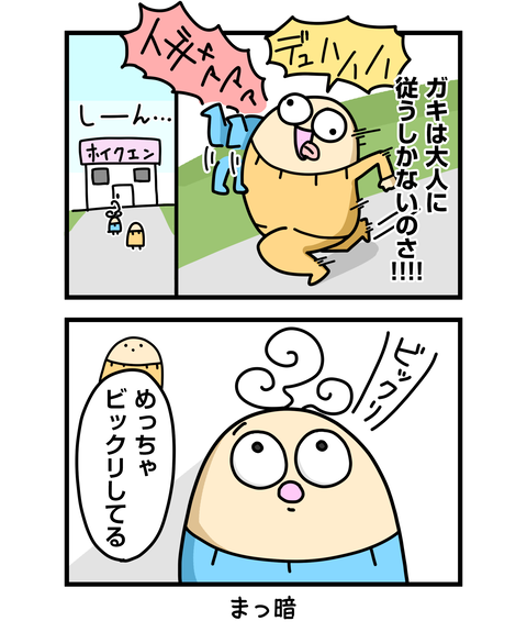 ++ダルなおまけ_2