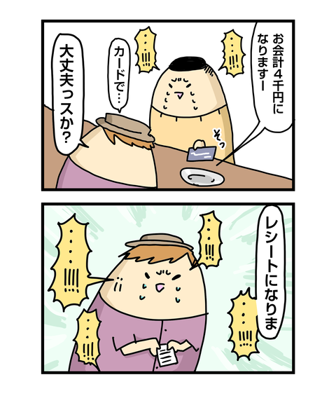 ++ダルなおまけ_2