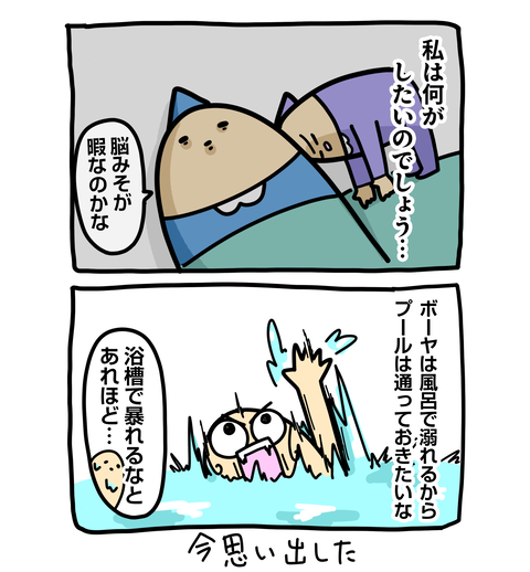+ブログ_おまけ