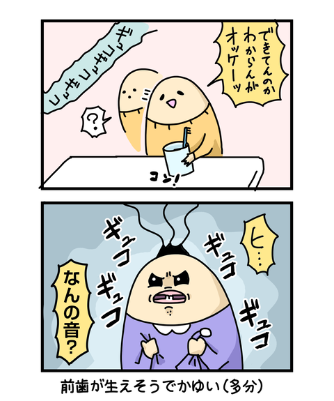 ++ダルなおまけ_2