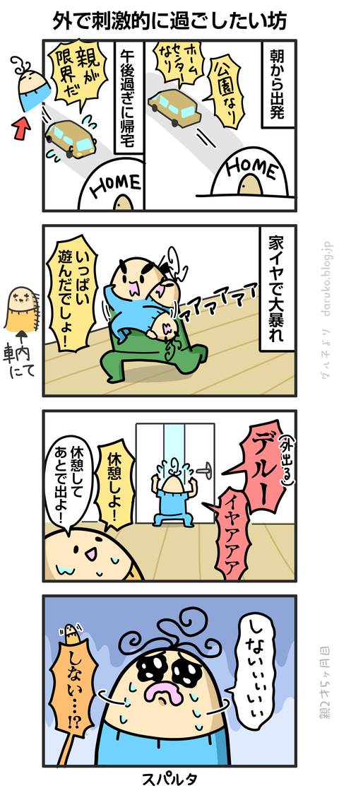 ++ダルダルの漫画