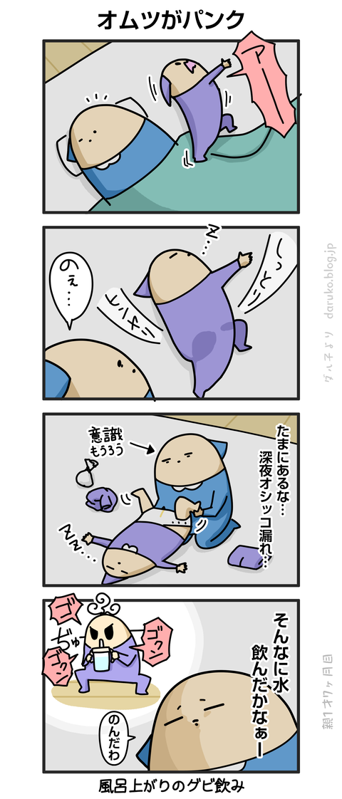 ++ダルダルの漫画
