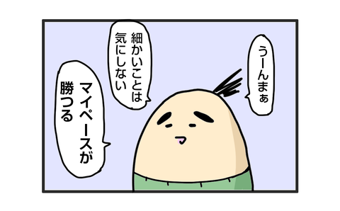 +おまけ