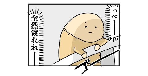 +おまけ